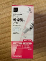 JM ヒルメナイドローション 50g