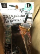 グリーンO サイクルフラッシュライト パワーアップ