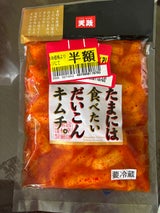 天政松下 だいこんのキムチ 180g