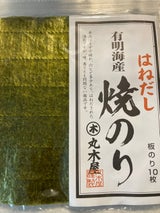 丸木屋 有明海産 はねだし焼のり 板のり 10枚