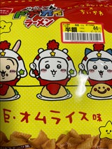 おやつ ドデカイRちいかわ巨・オムライス味 60g