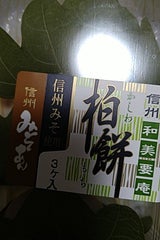 カナメヤ 柏もち 信州みそあん 3個