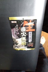 入江製菓 黒糖ニッケ玉 60g