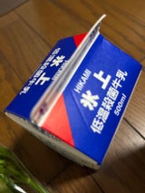 兵庫丹但 氷上低温殺菌牛乳 500ml