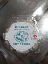 共働学舎 プチ・プレジール 90g