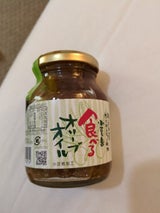 庄八 食べるオリーブオイル 瓶 145g