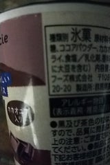 クラシエ Soy チョコ 105ml