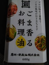 ごま香るお料理油 600g