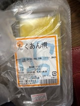 河内 たくあん漬 200g