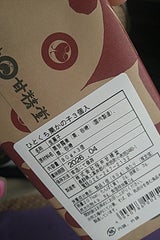 櫻井甘精堂 ひとくち栗かの子 80g×3