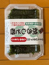 東北いちば カチミばーちゃんの鉄板焼きしそ巻 7本