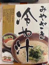 響 みやざき冷や汁 160g