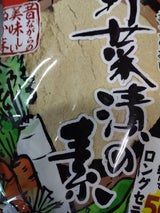 大川 田舎味 野菜漬の素 袋 700g