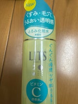 レバンテ リッツ モイストローションC 190ml
