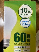 サイバートレーディング ホワイトシリカ電球 60W