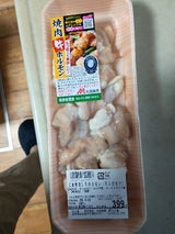 丸協 焼肉用牛ホルモン 200g