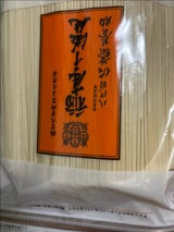 佐藤養助商店 稲庭干饂飩 切り落とし 550g