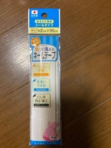 アラコー 貼って洗えるネームテープ