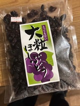 たなか 巨峰干しぶどう 500g