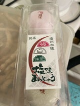 潮見堂 三色塩味まんじゅう 3個