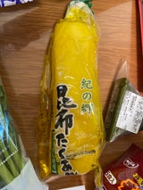 ふるかわフーズ 昆布たくあん 1個