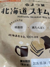 よつ葉乳業 北海道スキムミルク 袋 150g