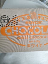 ロイズ 板チョコレート ホワイト 110g