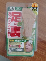 フットメジ フットソープFハーブ 65g