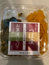 やまう 二色 お茶漬パリパリ・つぼ漬 90g