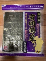 関口海苔店 有明海産 焼のり 全型 10枚