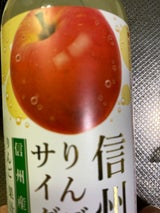 木村飲料 信州りんごサイダー 瓶 240ml