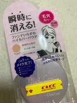 クリアラスト フェイスパウダーN マットオークル 12g