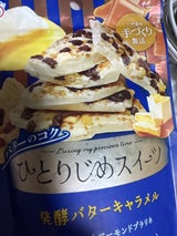 鈴木 ひとりじめスイーツ発酵バターキャラメル55g