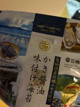 横田屋本店 かき醤油味付海苔おかえりモネ 40枚