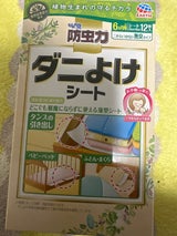 ピレパラアース 防虫力ダニよけシート 12枚
