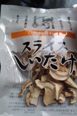 藤沢 スライス椎茸カレンダー 10g
