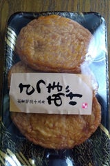 関屋 さつま揚 35g×3