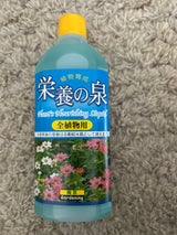 久英 植物育成 栄養の泉