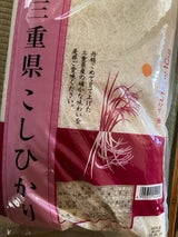 ミエライス 三重コシヒカリ 10kg