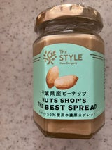 スタイル・ナッツ ピーナッツスプレッド 120g