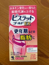 ビスラットゴールドEX 210錠