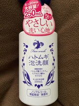 ハトムギ泡洗顔 250ml