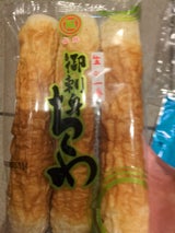 福弥 刺身三本ちくわ