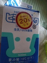 平林 ヒラヤミルク 500ml