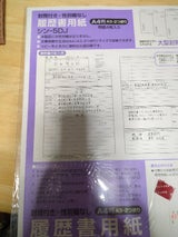 コクヨ 履歴書用紙 シン-5DJ