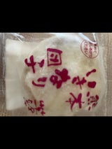 コウヤマ いきなり団子 プレーン 80g