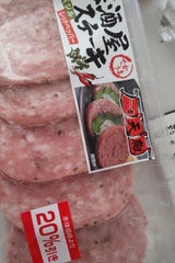 天狗 居酒屋ステーキ 270g