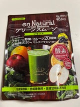 エンナチュラルグリーンスムージー 170g