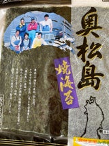 渡辺海苔 奥松島産焼海苔大高森 全形 10枚