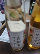 能勢 古都華サイダー 200ml